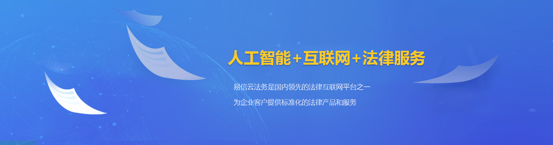 西夏律师在线咨询